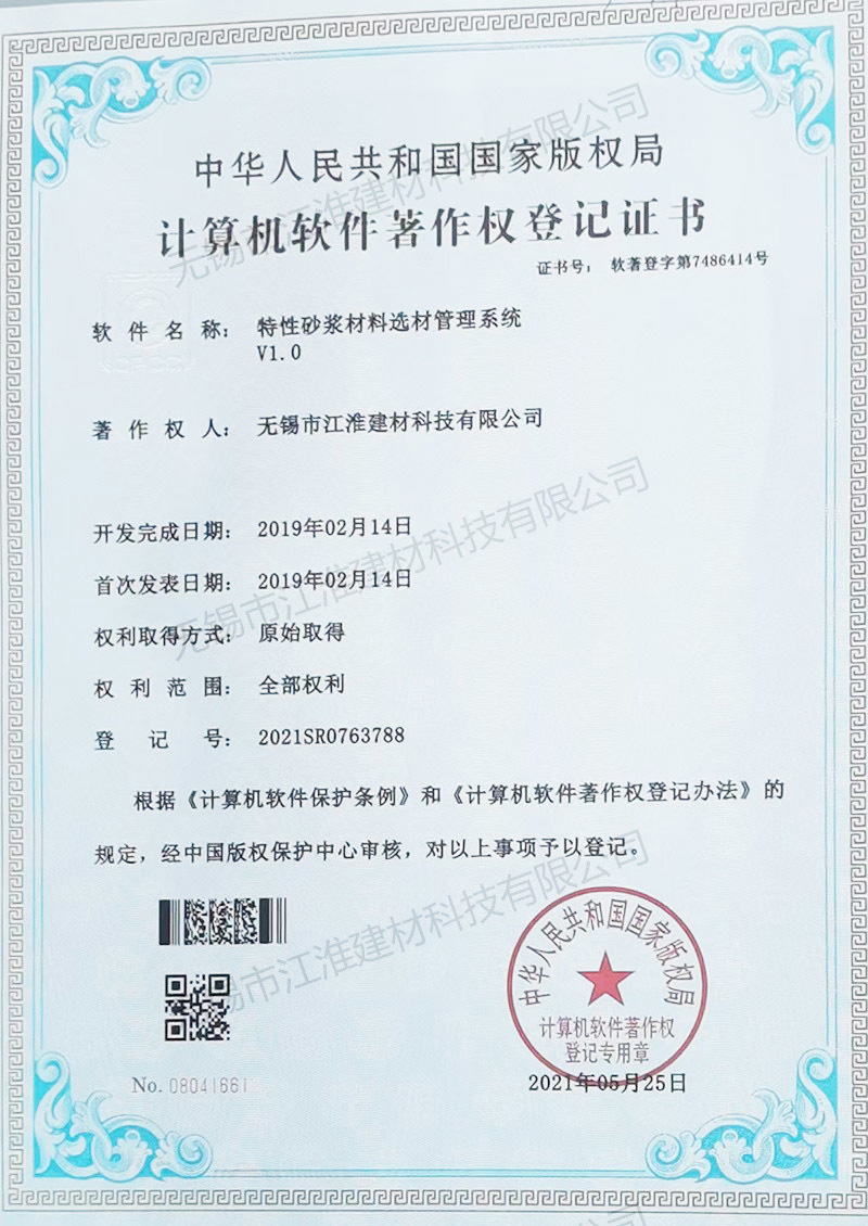 Specialty Mortar Material Selection System